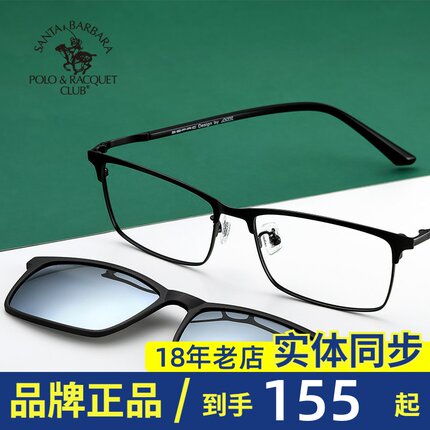 SBPRC圣大保罗近视太阳镜男眼镜架女全框磁吸夹片偏光套镜S.29008