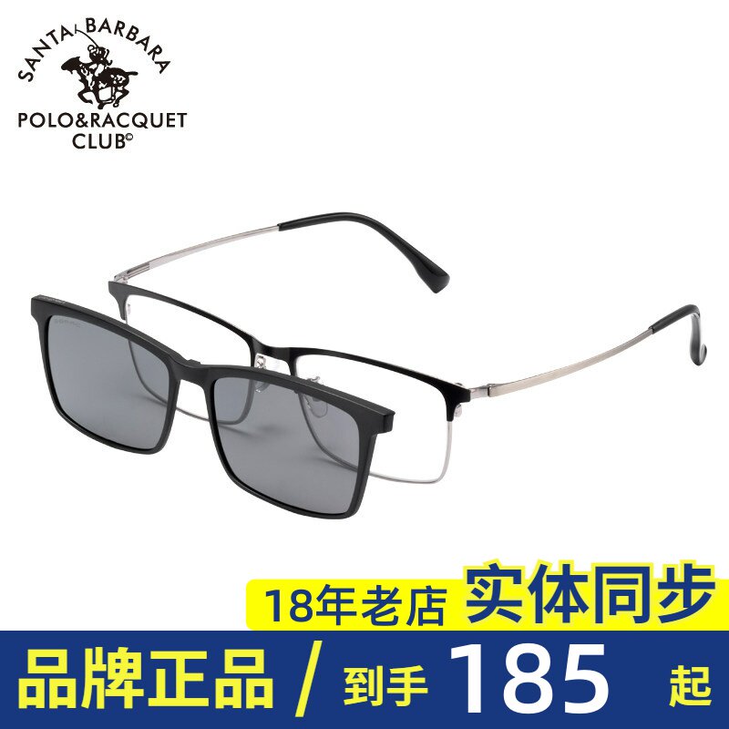 SBPRC圣大保罗近视太阳镜男眼镜架小方框磁吸夹片偏光套镜S.29036