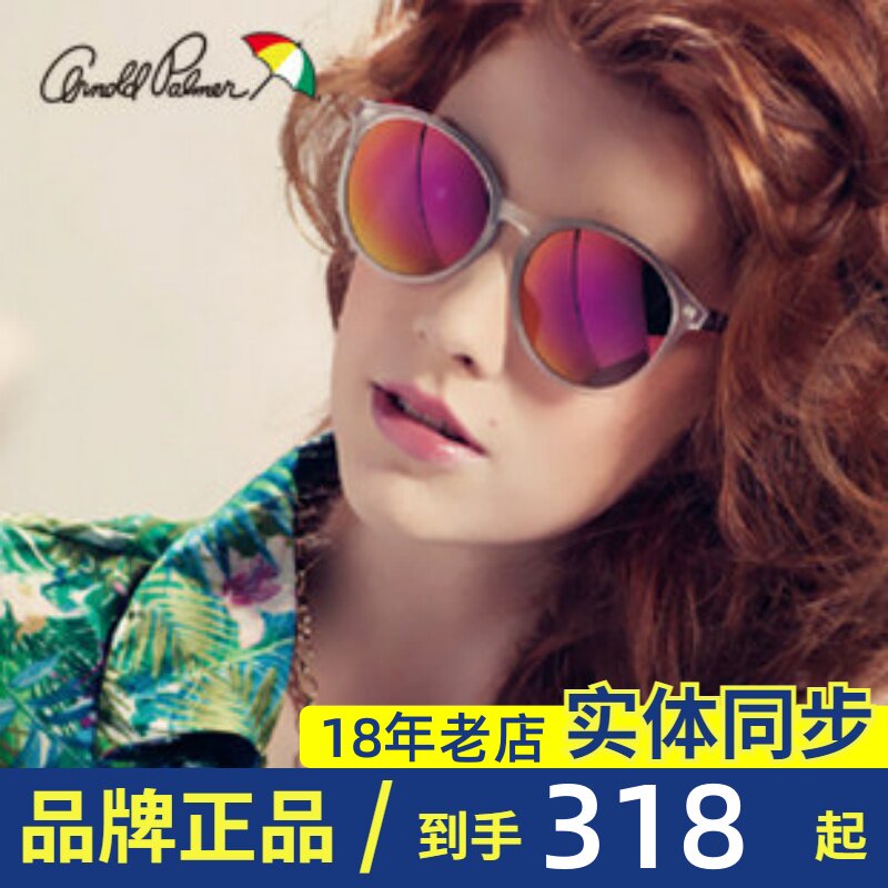 正品花雨伞太阳镜 女士偏光镜反光眼镜复古圆框驾驶墨镜AP.11599
