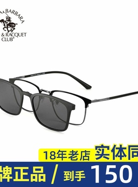 SBPRC圣大保罗近视眼镜架全框男偏光太阳镜磁吸夹片S29007 29033