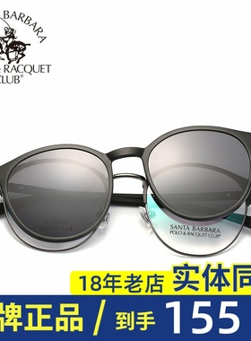 圣大保罗近视偏光太阳镜磁吸夹片套镜潮男女复古圆框眼镜架29005