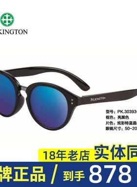 正品皮尔金顿司机镜玻璃偏光太阳镜女复古圆框圆形墨镜男PK.30393