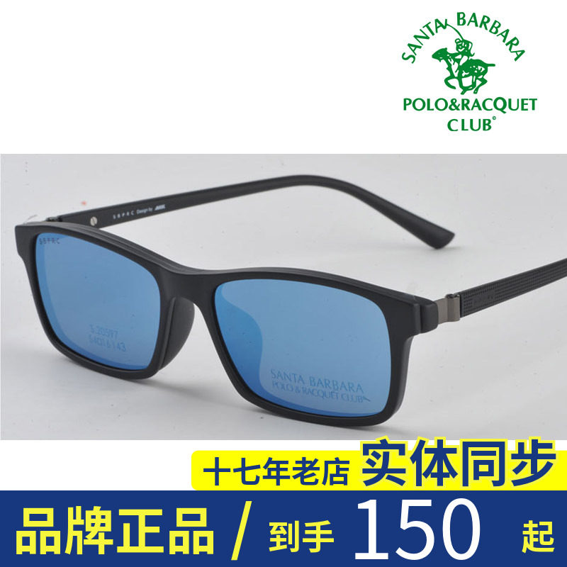 圣大保罗偏光镜近视磁吸套镜男女