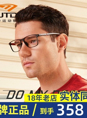 高特眼镜近视镜框眼睛框男款潮可配有度数加散光运动镜架GT62044