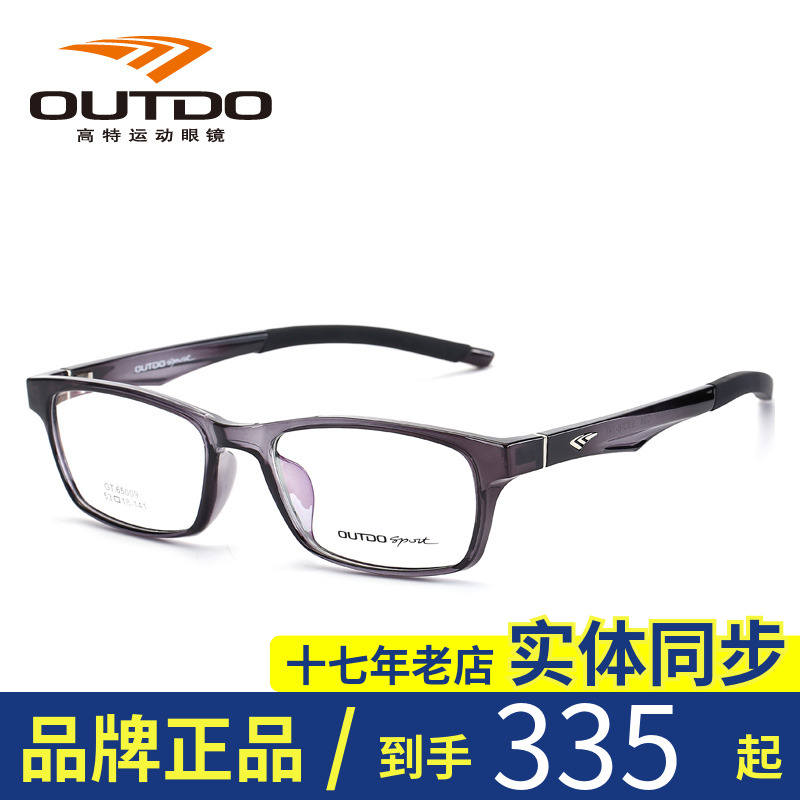 高特镜框潮男女近视可配镜片运动眼镜GT65009 65010 62021 62020