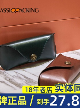 3025式超大简约复古手工棕绿色皮革镜包轻便抗压墨镜眼镜盒高级感