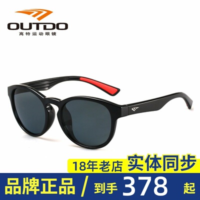 高特运动眼镜男太阳镜偏光山地车摩托车户外眼镜防风墨镜GT68008