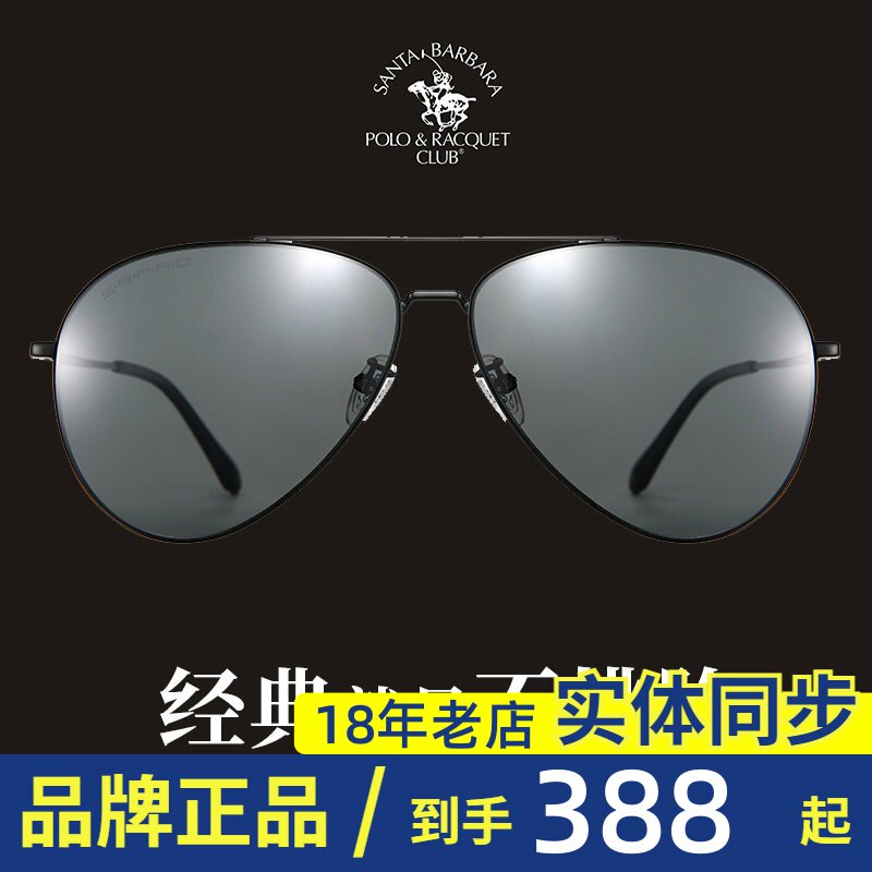 圣大保罗高清太阳镜男女圆框方脸墨镜偏光蛤蟆时尚驾驶镜PO.25073