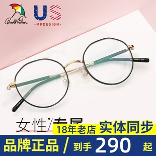 花雨伞复古眼镜框女个性 大脸眼镜架圆框配近视眼镜多边形AP14091