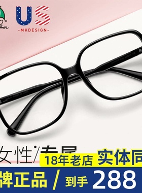 花雨伞近视眼镜女有度数轻质透明黑框素颜方框大框TR90眼镜14147