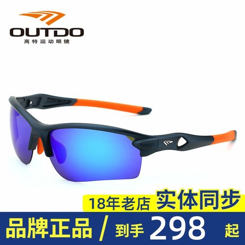 运动风户外专业炫彩偏光眼镜
