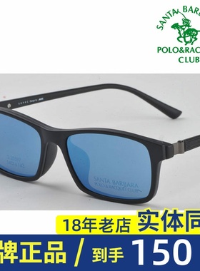 圣大保罗偏光镜近视太阳镜磁吸套镜男女眼镜架S20597 29014 29025