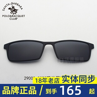 圣大保罗近视太阳镜架夹片偏光近视墨镜 套镜吸片吸镜S.29003适用