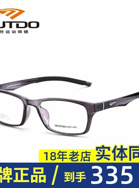 高特镜框潮男女近视可配镜片运动眼镜GT65009 65010 62021 62020