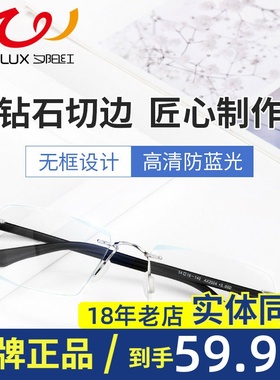 夕阳红防蓝光老花镜男高清时尚无框钻石切边老光老人眼镜女AX2004