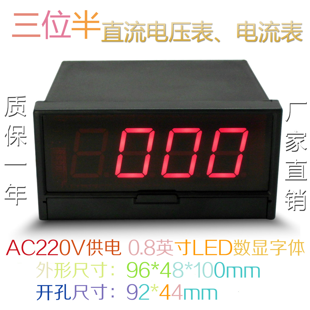 定制9635三位半DC直流LED数显电流表DA100A200A2000A分流器75mV