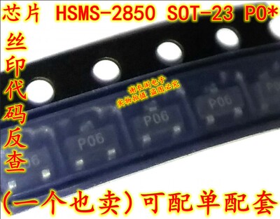 原装全新 HSMS-2850-BLK HSMS-2850-TR1G SOT-23 丝印PO 肖特二极