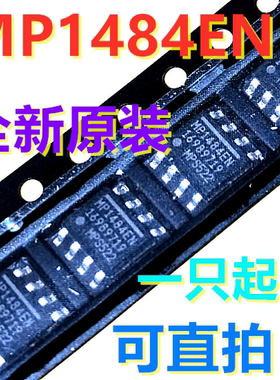 MP1484EN-LF-Z SOP8 同步降压稳压器 全新原装 一只也卖 可直拍