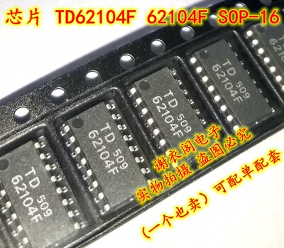 全新原装 TD62104F 62104F 62104FG SOP-16 直拍