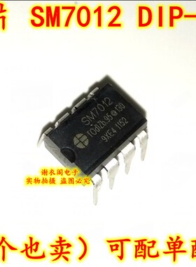 原装全新 SM7012 5M7012 DIP-8 功率开关芯片