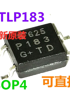 贴片光耦TLP183GB P183G  TLP183-G全新原装进口 一只起出 可直拍