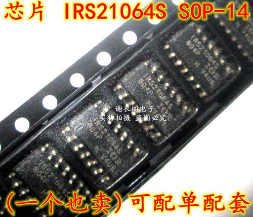 原装全新 IRS21064STRPBF IRS21064S 贴片SOP14 高端和低端驱动器