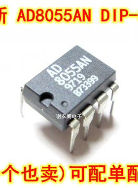 全新原装 AD8055AN DIP-8 300 MHz电压反馈放大器IC芯片 直插