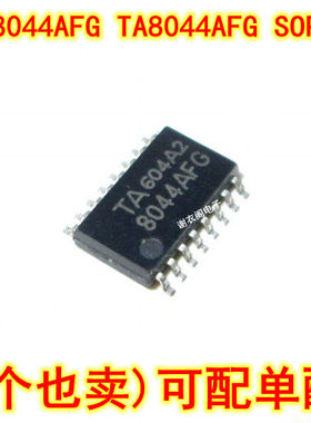 全新原装 8044AFG TA8044AF SOP-16 看门狗定时器，双电压稳压器