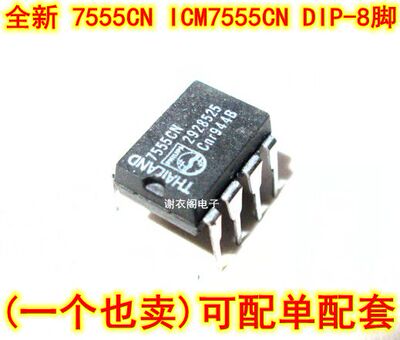 全新原装 7555CN ICM7555CN DIP-8 通用CMOS计时器时钟IC芯片