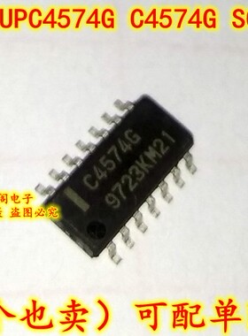 全新原装 UPC4574G2 C4574G SOP-14 低噪音运算放大器IC芯片