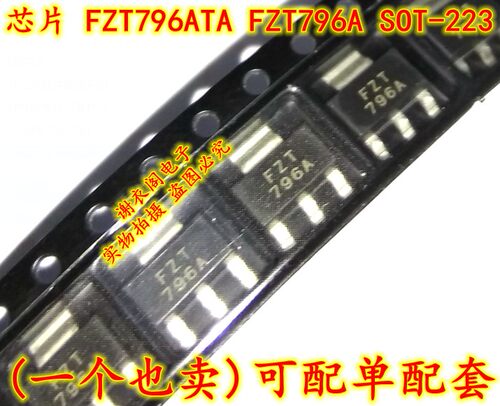 原装全新 FZT796ATA FZT796A SOT-223 PNP中功率高增益晶体管