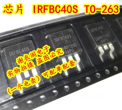全新原装 IRFBC40STRLPBF IRFBC40S TO-263 功率MOSFET 晶体管