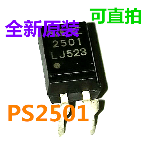 PS2501 DIP4 PS2501-1 光电耦合器 全新原装 一只起出 可直拍