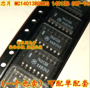 原装全新 MC14013BDR2G 14013BG 14013B SOP-14 触发器IC芯片