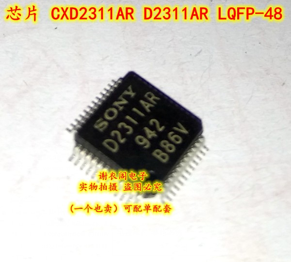 全新原装 CXD2311AR D2311AR LQFP-48 10位20MSPS视频A/D转换器