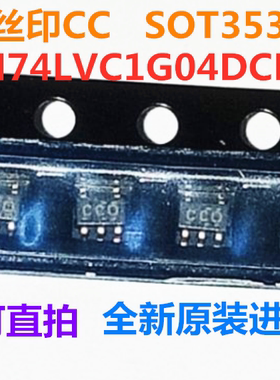 SN74LVC1G04DCKR 丝印CC SOT323-5 全新原装进口 可直拍 一只起出