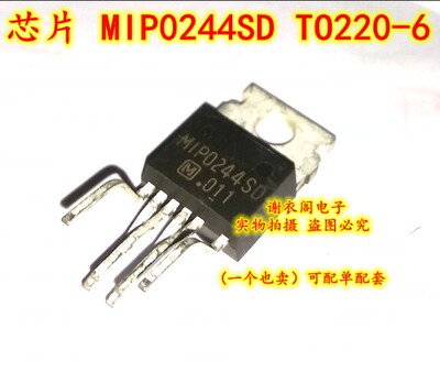 全新原装 MIP0244SD TO220-6 直拍
