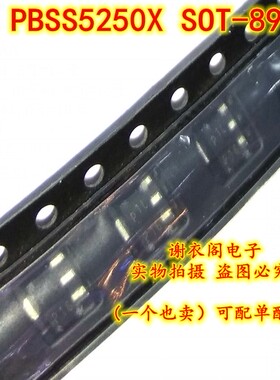 全新原装 PBSS5250X SOT-89 丝印p1L 直拍