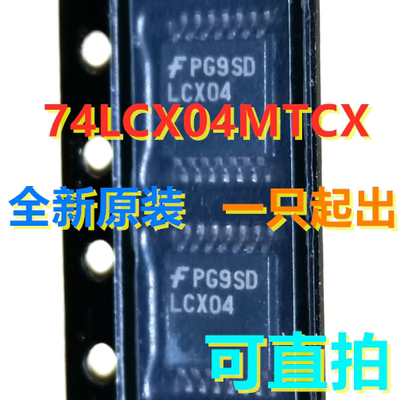 74LCX04MTCX LCX04 低压六反相器 全新原装 一只也卖 可直拍