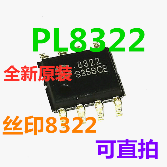 PL8322 8322 SOP8 全新原装 同步降压开关稳压器一只起出 可直拍