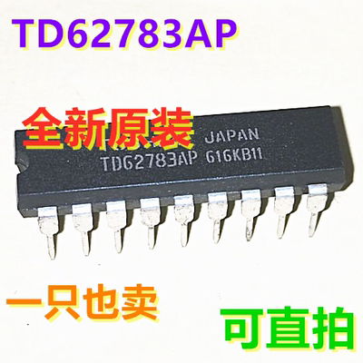 TDG2783 TD62783AP 8CH高压电源驱动器 一只也卖 全新原装 可直拍