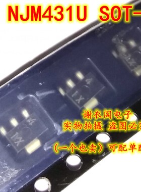 全新原装 NJM431U SOT-89 丝印4 直拍