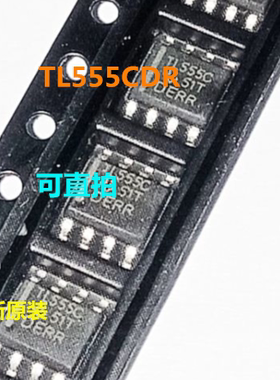 TLC555CDR TL555C SOP8 全新原装 可直拍 一只起出