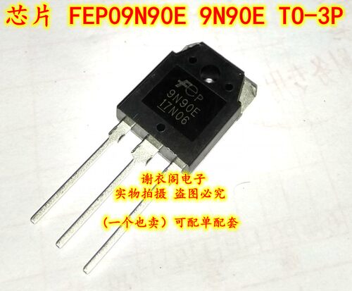 全新原装 FEP09N90E 9N90E TO-3P 直拍