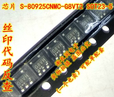 全新原装 S-80925CNMC-G8VT2 SOT23-5 直拍