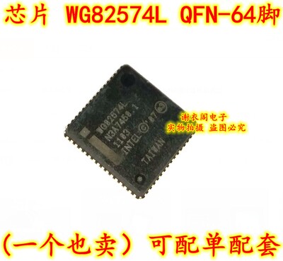 原装全新 WG82574L SLBA9 QFN-64脚 网卡IC芯片