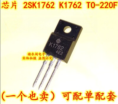 全新原装 2SK1762 K1762 TO-220F N沟道MOSFET场效应管