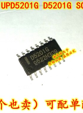 原装全新 UPD5201G D5201G SOP-16 四路模拟开关芯片