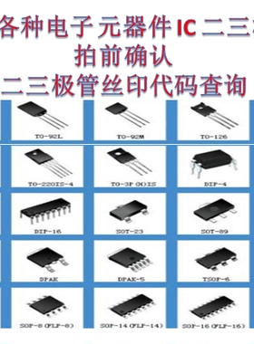 BA337 FP211 LL2V7 SG101 BB809 T6963C芯片丝印代码查询
