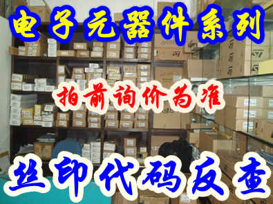 TD62305F TLC04CD OP215AZ 2DI150M-050 2SA1365-G/AG˿ӡ¼Ç´úÂë